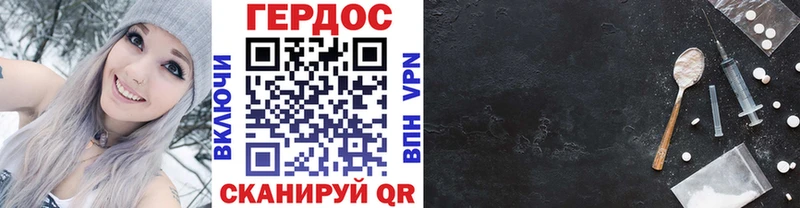 ГЕРОИН хмурый Кириллов