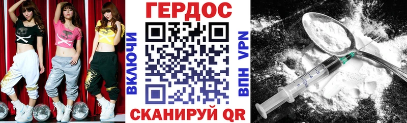 Купить где  Кириллов  Героин герыч 